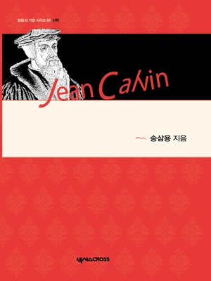 cover image of 장 칼뱅